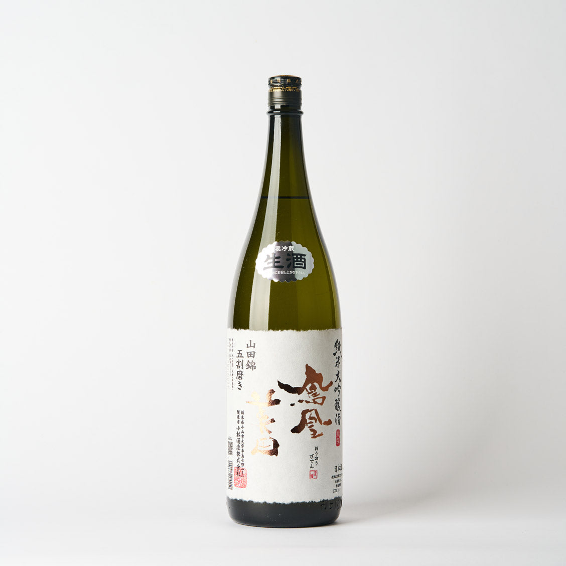 鳳凰美田 純米大吟醸生酒 山田錦 五割磨き – 日本酒と焼酎 かき沼