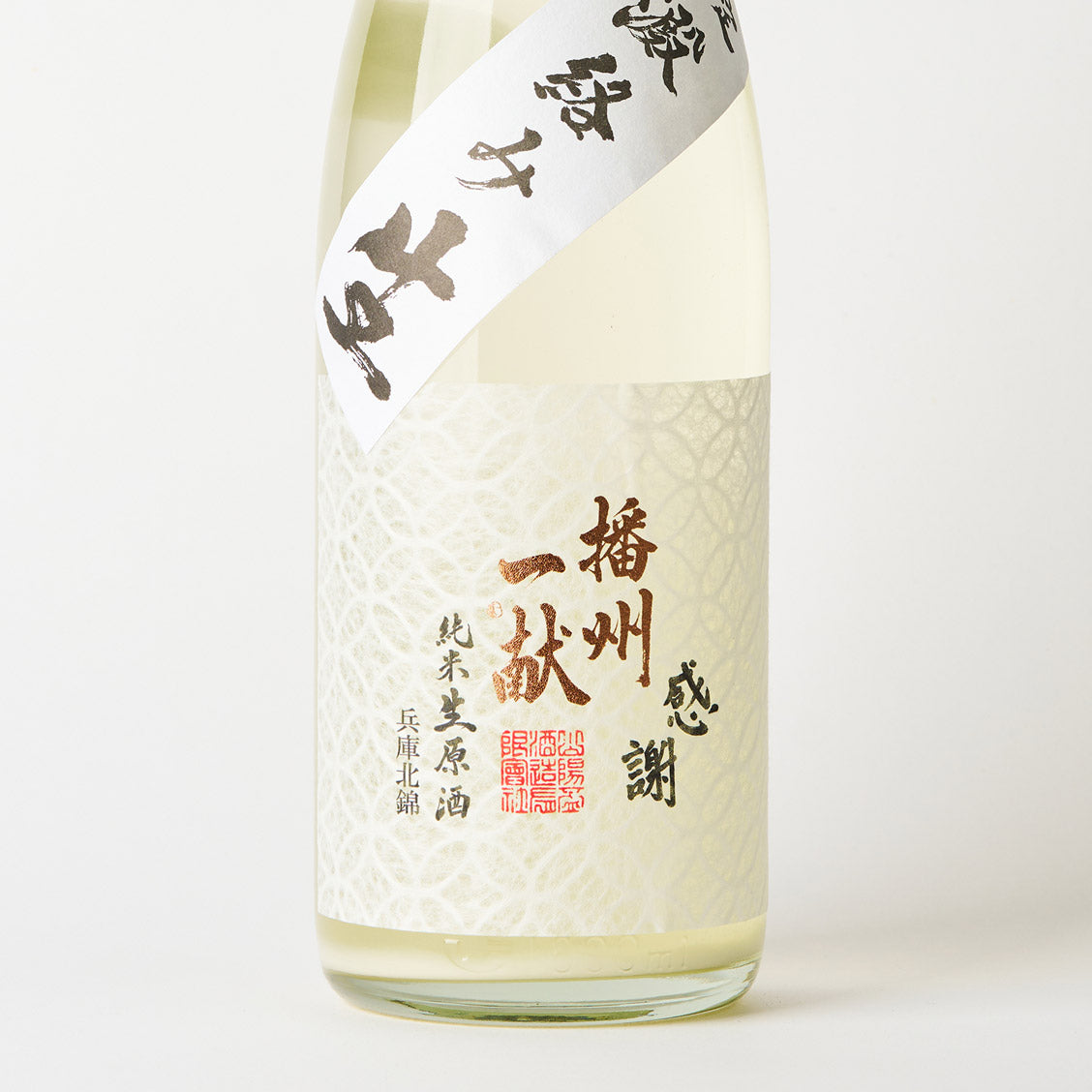 播州一献 七宝 純米 無濾過生原酒 澱絡み