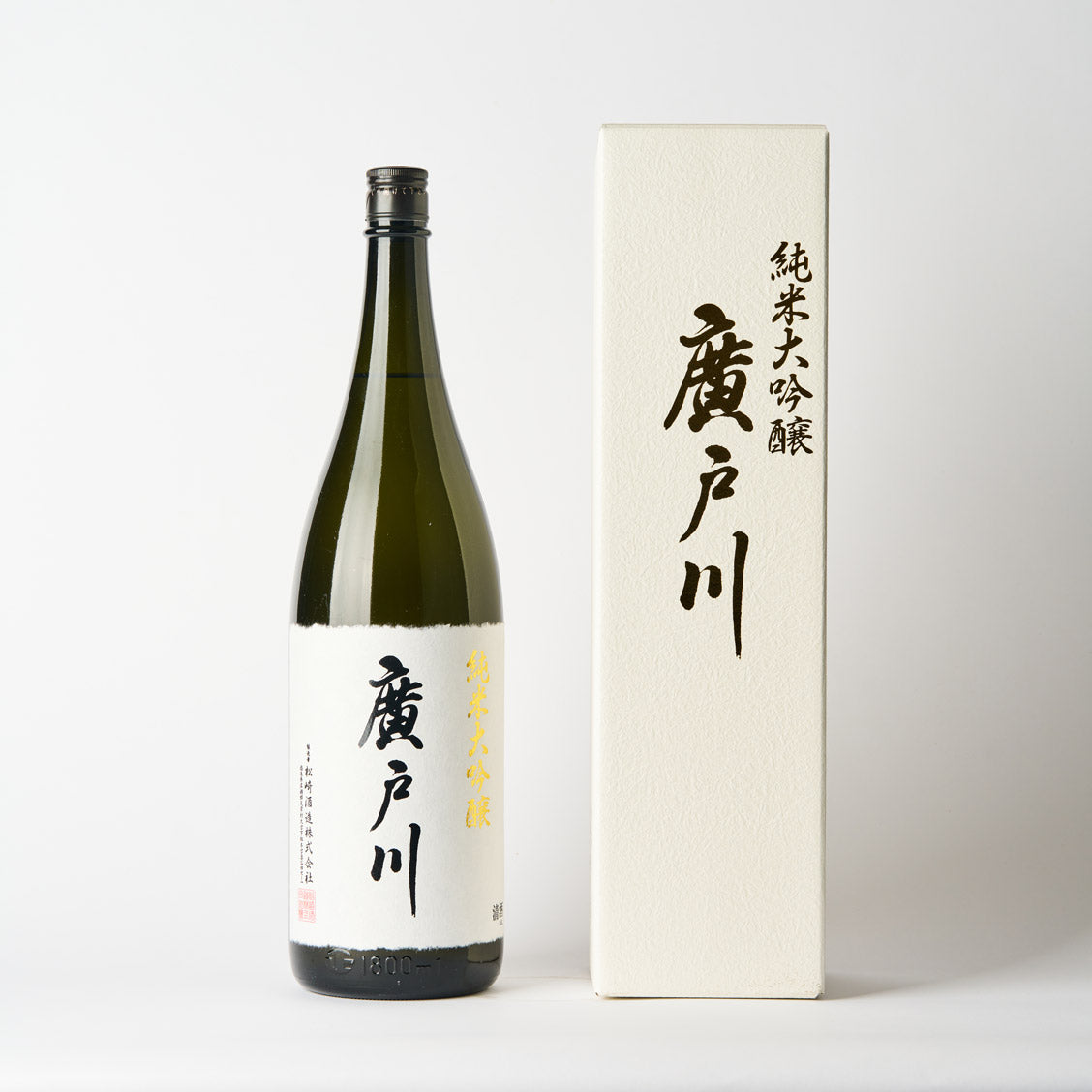 廣戸川 純米大吟醸