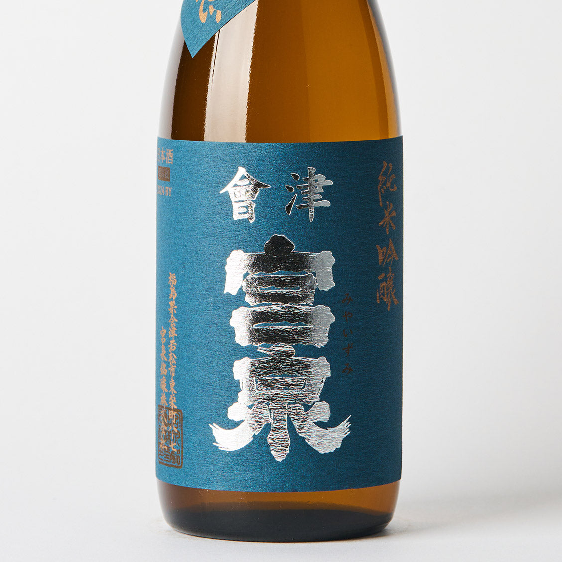 宮泉 純米吟醸 山田穂