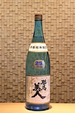 耶馬美人(やばびじん) 米焼酎25° 1800ml