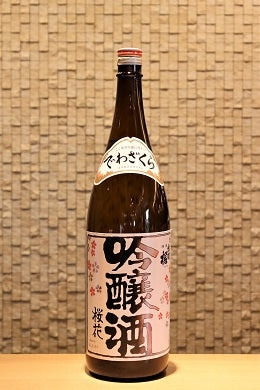 出羽桜 桜花吟醸酒  1800ml