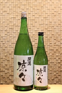 開運 特別純米 涼々 720ml/1800ml