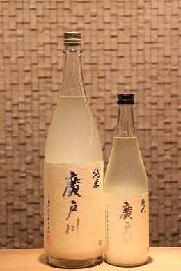 廣戸川 純米にごり生酒  720ml/1800ml