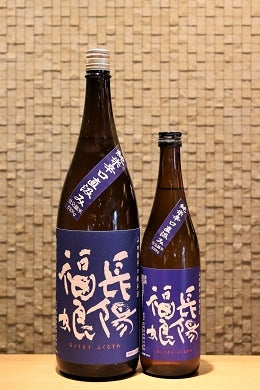 長陽福娘 山田錦 辛口純米無濾過生 直汲み  720ml/1800ml