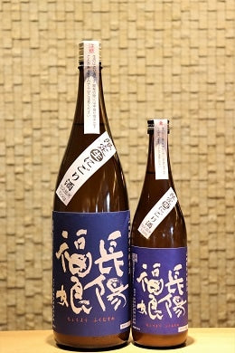 長陽福娘 山田錦 辛口純米酒 限定にごり生酒 【クール便発送】  720ml/1800ml