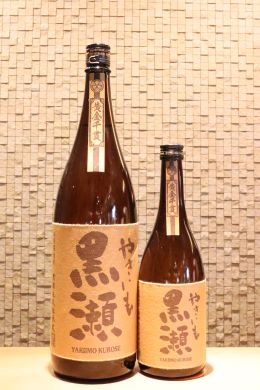 やきいも黒瀬 芋焼酎 25度　 720ml/1800ml