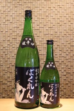 黒ばくれん 超辛口吟醸 生酒  720ml/1800ml