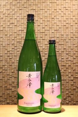 黄金澤 山廃純米酒 うすにごり生原酒  720ml/1800ml