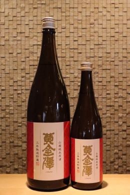 黄金澤 山廃純米 三年熟成酒  720ml/1800ml