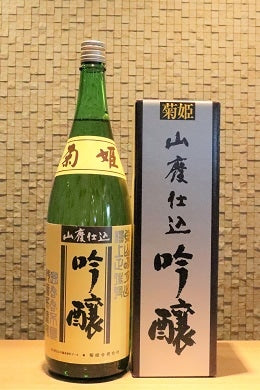 菊姫 山廃仕込 吟醸酒  720ml/1800ml