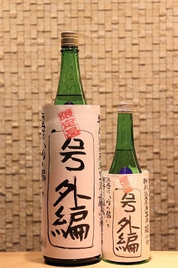 福小町 特別純米生原酒 号外編　720ml/1800ml