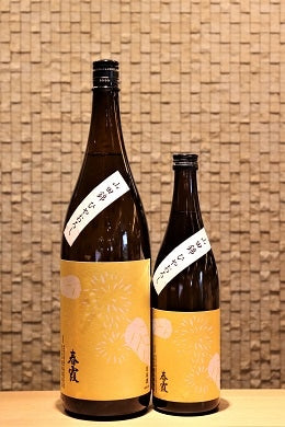 春霞 栗ラベル･黄 特別純米酒 山田錦 ひやおろし 720ml/1800ml