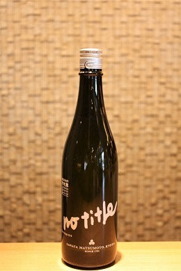 澤屋まつもと 守破離 no title  720ml