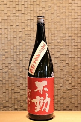不動 純米超辛口  1800ml
