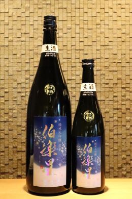 伯楽星 純米大吟醸 雪華 おりがらみ生酒  720ml/1800ml