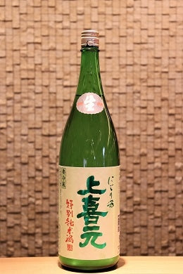 上喜元 特別純米酒 活性にごり生酒   720ml/1800ml
