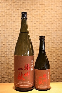 播州一献 純米吟醸無濾過原酒 ひやおろし  720ml/1800ml