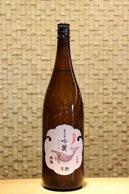 酔鯨 吟麗 純米吟醸生酒  1800ml