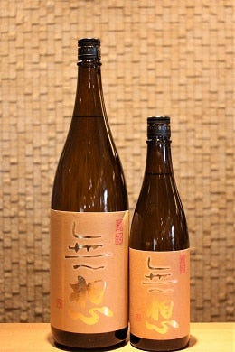 無想 守拙 辛口純米吟醸生詰原酒  720ml/1800ml