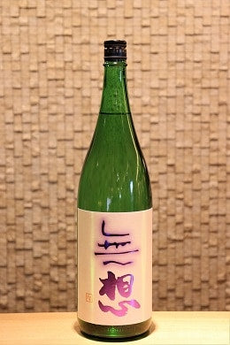 無想 純米原酒  1800ml