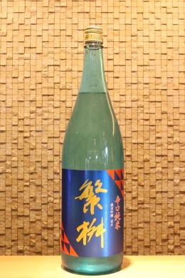 繁桝 辛口純米吟醸 壱火  1800ml