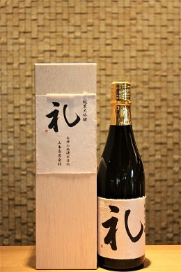 山本 純米大吟醸 礼   720ml