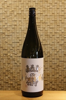 山の壽 純米吟醸 雄町  1800ml