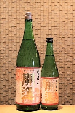 開運 純米 愛山   720ml/1800ml