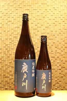 廣戸川 純米吟醸   720ml/1800ml