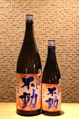 不動 純米吟醸生詰原酒 ひやおろし  720ml/1800ml