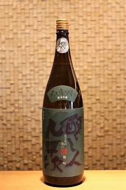醸し人九平次 純米吟醸 火と月の間に 雄町 1800ml
