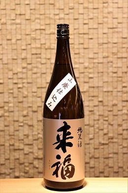 来福 純米酒 山廃仕込み　1800ml