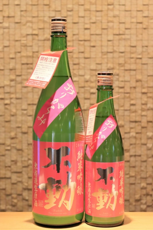 不動 純米吟醸 出羽燦々 おりがらみ 無濾過生原酒  720ml/1800ml