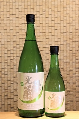 光栄菊 アナスタシア・グリーン 無濾過生原酒　720ml/1800ml