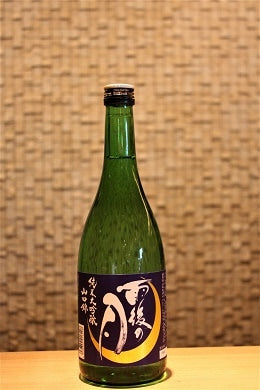 雨後の月 純米大吟醸 山田錦  720ml