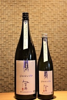 みむろ杉 ろまんシリーズ Grazie a Dio -ｸﾞﾗｯﾂｪ ｱ ﾃﾞｨｵ-  720ml/1800ml