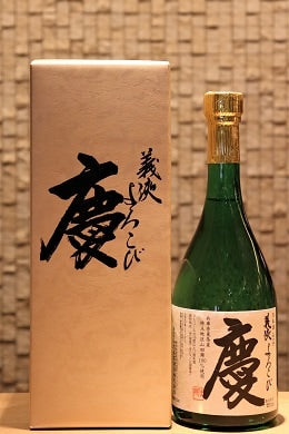 義侠 純米大吟醸 慶(よろこび)  720ml/1800ml