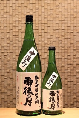 雨後の月 中汲み 純米吟醸生酒  720ml/1800ml