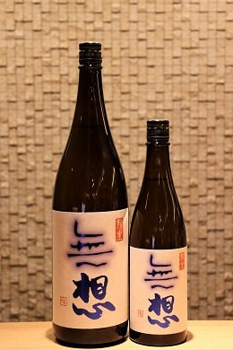 無想 辛口純米しぼりたて生原酒 720ml/1800ml