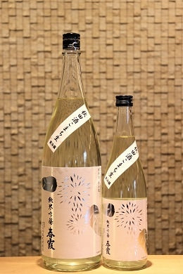 春霞 栗ラベル･白 純米吟醸生酒 酒こまち 　720ml/1800ml