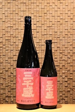 三千盛 純米大吟醸 生酒 香るしぼりたて  720ml/1800ml