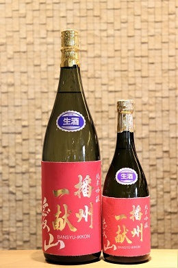 播州一献 純米吟醸生酒 播州愛山  720ml/1800ml