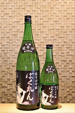 黒ばくれん 超辛口吟醸 生  720ml/1800ml