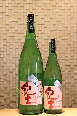 紀土 KID Shibata's 純米大吟醸 be fresh!  720ml/1800ml