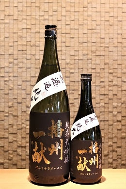 播州一献 純米大吟醸 北錦　 720ml/1800ml