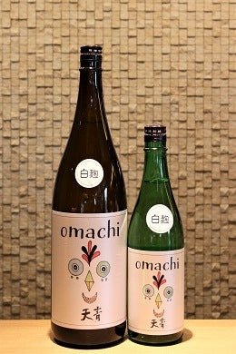 天青 omachi 雄町　白麹仕込み　 720ml/1800ml