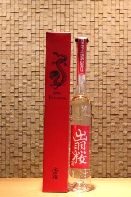 干支ボトル 出羽桜 純米大吟醸 　350ml