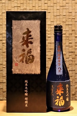 来福 純米大吟醸 超精米 8%  720ml
