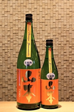 山本 純米吟醸 サンセットオレンジ 生原酒  720ml/1800ml